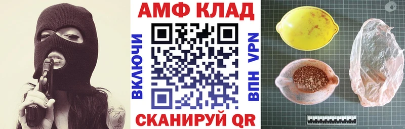 АМФЕТАМИН 98% Ахтубинск