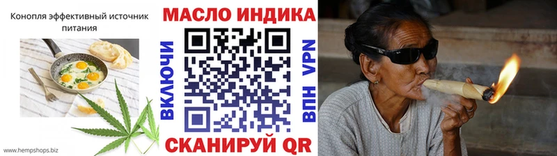 Еда ТГК конопля  Ахтубинск 