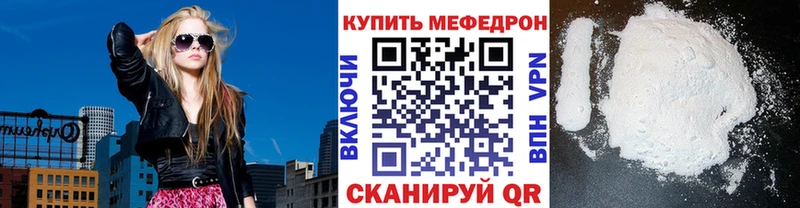 МЯУ-МЯУ кристаллы  купить наркотики сайты  Ахтубинск 