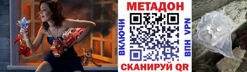 где найти наркотики  Ахтубинск  сайты даркнета клад  МЕТАДОН белоснежный 